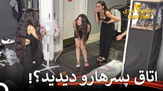 پسرها توی اتاق‌هاشون برای دخترها سورپرایز آماده کردن! | عشق ابدی فصل 2 قسمت 33 Eshghe Abadi