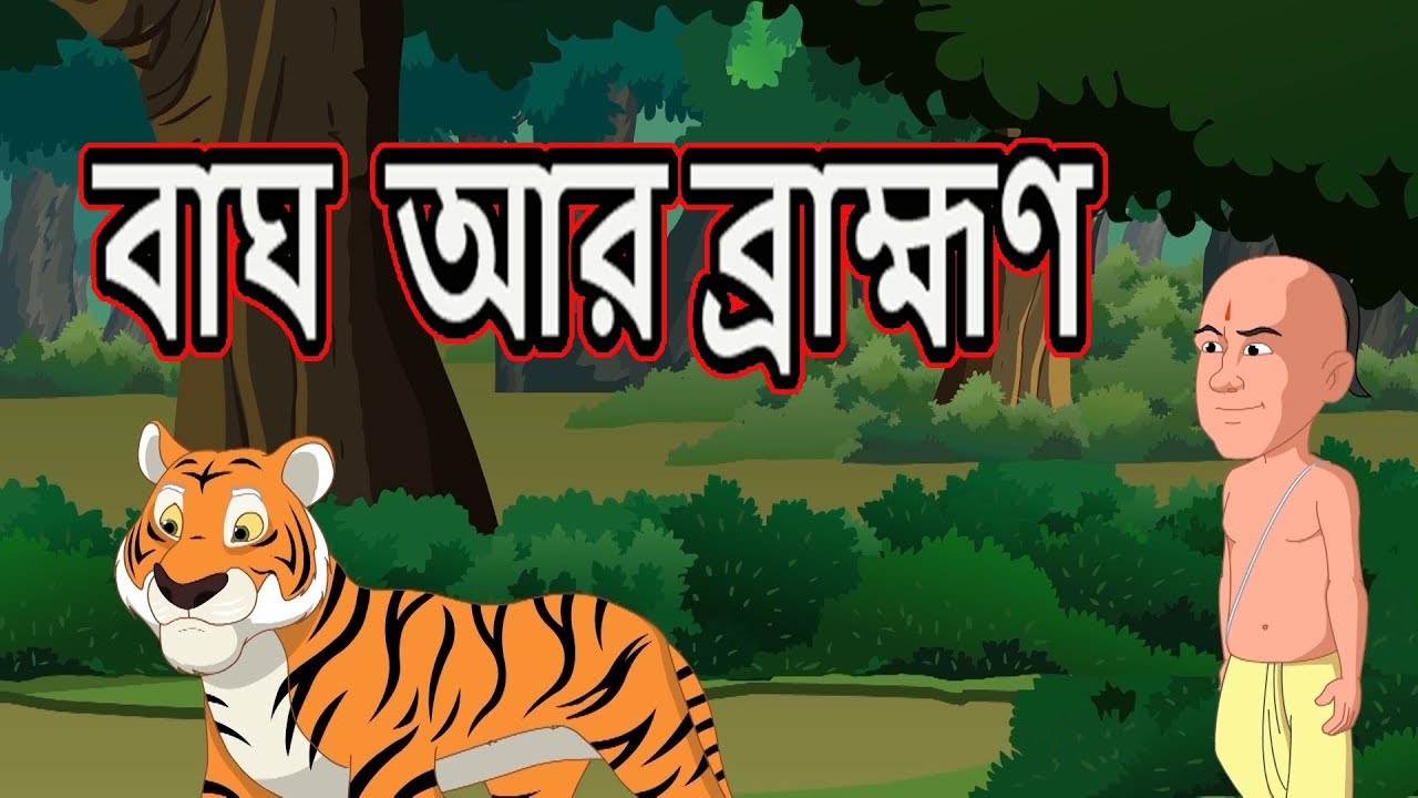 All Bangla Story Books PDF | Bengali Story Books PDF