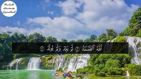 اية الكرسي + سورة الفاتحة والمعوذات + الاخلاص + الفلق + الناس💚القران 💚القارئ حسام الدين عبادي