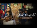 Manki bhasha  sneha bhattacharya  official 