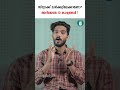 സ്റ്റോക്ക് മാർക്കറ്റിൽ തുടക്കക്കാരാണോ? അറിയേണ്ട 10 കാര്യങ്ങൾ !| Stock Market For Beginners|#shorts