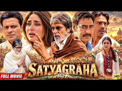 Amitabh Bachchan और Ajay Devgn की दमदार हिंदी फुल मूवी | Kareena Kapoor | ब्लॉकबस्टर मूवी