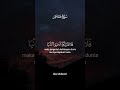 Wahai manusia sesungguhnya janji Allah itu benar 🕊️#shortvideo #fypシ #alam #islamvideo #fyp #viral