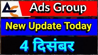 Ads Exchange App | Ads Exchange New Update | Ads Exchange Add View Business | Ads Exchange Full Plan