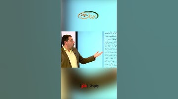القراءة الصحيحة مع القارئ مازن الخالدي ـ مفردة فثم