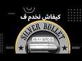 Ict silver bullet   