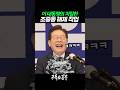 이재명 대통령의 치밀한 조중동 해체 작업