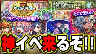 チャンス到来 あのガチャが来る 戦型の書などがget出来る新イベント情報 獣神化改ベートーヴェンの詳細もお伝えします モンスト Youtube チャンス到来 あのガチャが来る 戦型の書などがget出来る新イベント情報 獣神化改ベートーヴェンの詳細もお伝えします モンスト Youtube