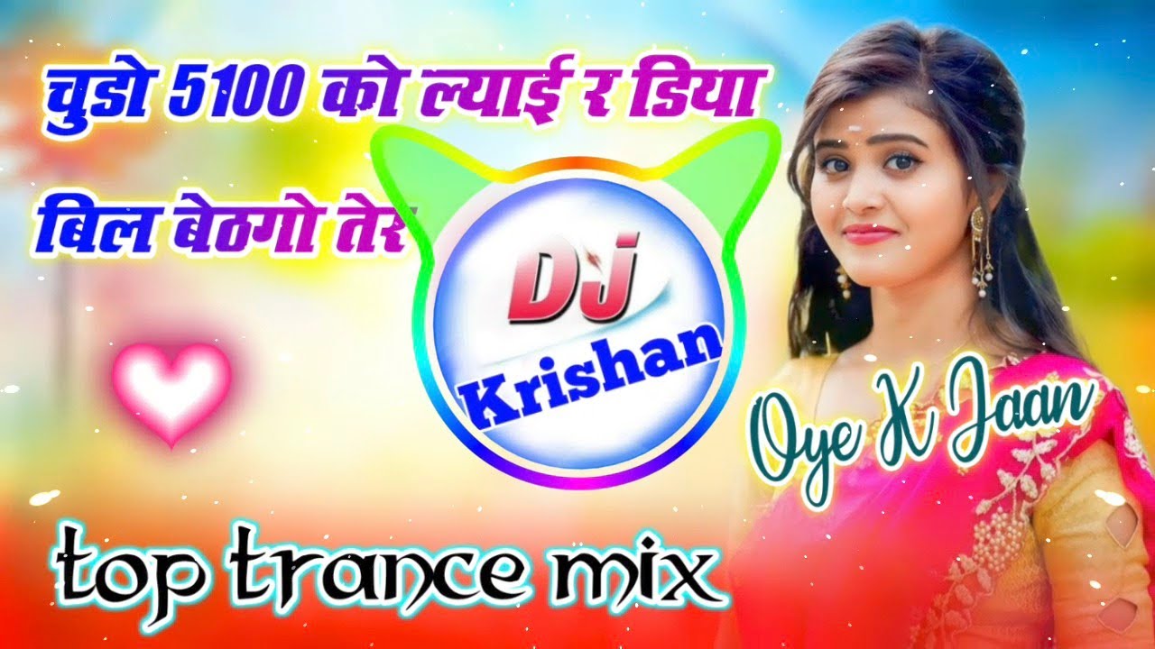 हर Dj पर बजेगा 🥰 चुडो 5100 को ल्याई र डिया बिल बेठगो तेर Dj Remix 🔥Harishing Dholan New Dj Song 2026