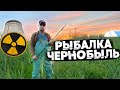 Едем на рыбалку в Чернобыль! Зона отселения ЧАЭС, езда на сталкерском Запорожце