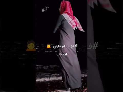 عيبك يا زمانا ترند النيك توك عيبك يا زمانا الساحر خميس العزومي خميس العزومي