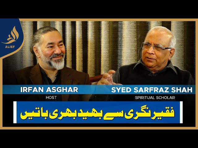 Sarfraz Shah with Irfan Asghar | Bari Baat Hai | 23 JAN 2024 | Alief TV class=