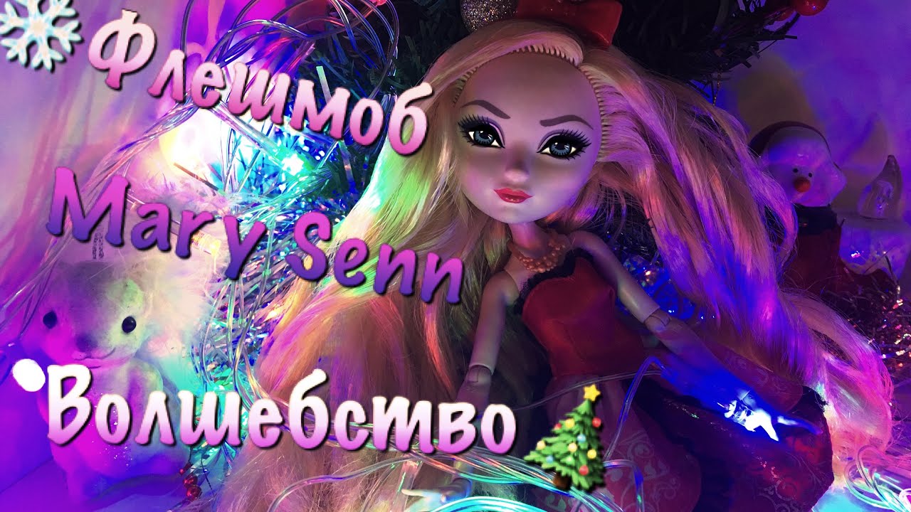 Машина мари сенн