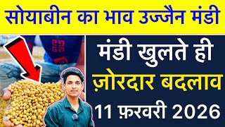 Soybean Rate Today Ujjain Mandi | Soybean Ka Bhav | Ujjain Mandi Bhav Today | 