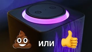 💩 Яндекс.Станция - реальность или полный обзор \