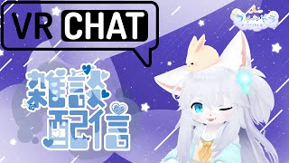 【雑談】よし！まったりお話！