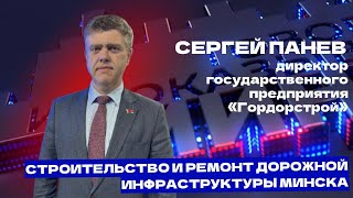 Третье транспортное кольцо Минска и решение проблемы с подтоплением во время ливней