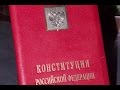 КОНСТИТУЦИЯ РФ, статья 46, пункт 1,2,3, Каждому гарантируется судебная защита его прав и свобод