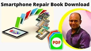 Mobile Repair Books & How to Download Smartphone Repair Book screenshot 1