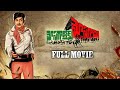 Mosagallaku mosagadu full movie  krishna  vijaya nirmala  ksr das  padmalaya studios