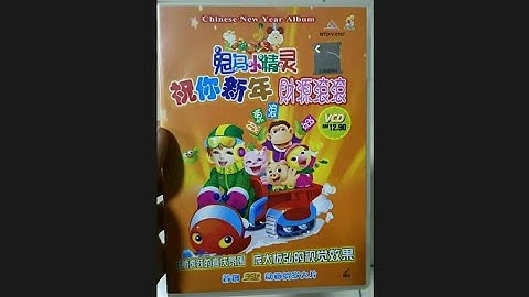 Opening to Gui Ma Xiao Jing Lin: Huan Tian Xi Di He Xin Nian (鬼马小精灵：欢喜天地贺新年) 2005 Malaysian DVD