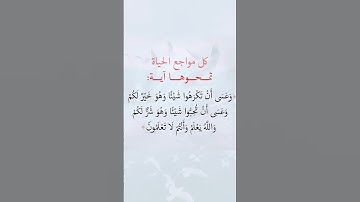 # اللهم اجعل القران الكريم ــ ربيع قلوبنا ونور صدورنا