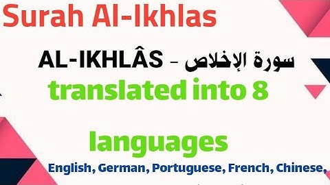 سورة الإخلاص مترجمة إلي 8 لغات surah Al ikhlas translated into 8 languages