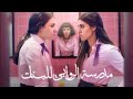 Alrawabi School For Girls 1 مدرسة الروابي للبنات الحلقة أول