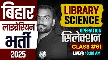 BIHAR LIBRARIAN SCIENCE CLASS 2025 | BIHAR LIBRARIAN SCIENCE QUESTION | LIBRARY SCIENCE BY ANKIT SIR