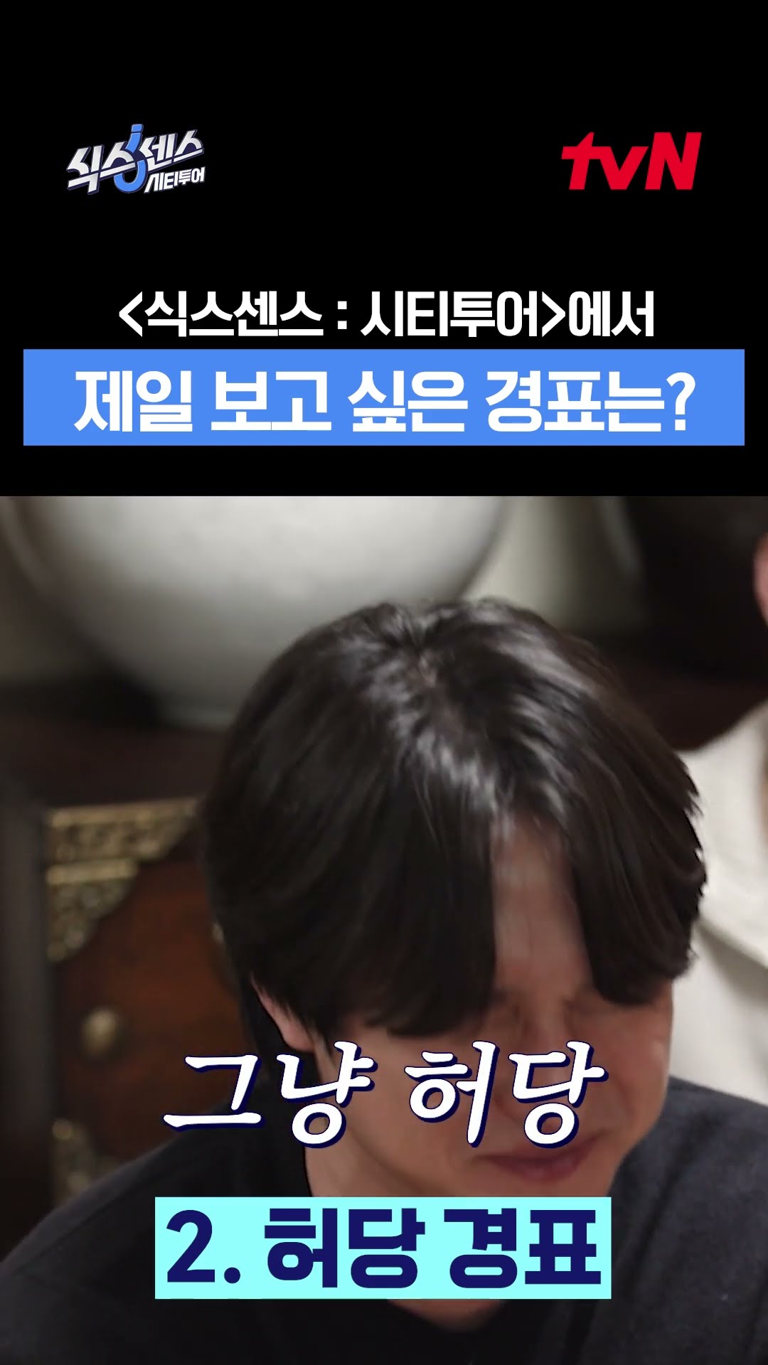 Kyung-pyo's variety show side characters hidden by his main job?