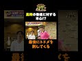 【凪咲の本心!?】#かまいたちの机上の空論城 #shorts #かまいたち #山内健司 #濱家隆一 #渋谷凪咲#トミーズ #ツートライブ #切り抜き #面白い