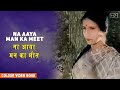 Na Aaya Man Ka Meet- Devdas- Colour Song - KC Dey - K L  Saigal,Jamuna ,Rajkumari Nemo - Video Song