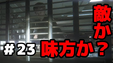 【実況】ホラー耐性MAXで挑むエイリアンPart23【Alien-Isolation】