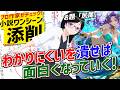 面白いアイデアだけが小説を面白くするのではない！【プロ作家がチェック！小説ワンシーン添削#20】