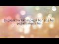 Jo Pyaar Karta Hai (lyric)