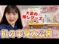 【机紹介】中2女子の机の中身を詳しく紹介します♪