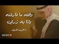 والله ما فارقته وانا به زري الفنان ذا النون الشرفي تصويرنا