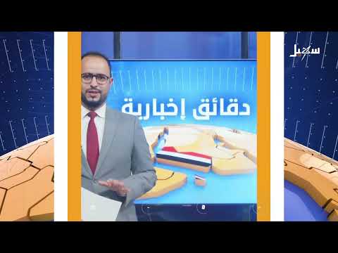حضرموت والمهره: احتجاجات، وساطة قبلية، وتحسن الريال اليمني