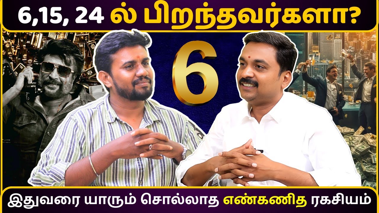 6,15, 24 ல் பிறந்தவர்களா? | MITHRA TV | numerology | jothidam | rasipalan