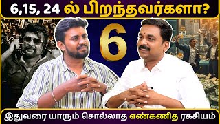 6,15, 24 ல் பிறந்தவர்களா? | MITHRA TV | numerology | jothidam | rasipalan