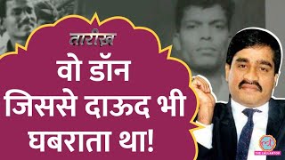 Mumbai Police ने कैसे किया था पहला Encounter? क्या है Dawood से कनेक्शन | Manya Surve Tarikh E378