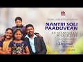 Nantri solli  pastorchristinal manova  en nesar vellai pola chendu  tamil christian songs