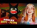 ОТКРЫВАЮ ДВЕРИ в РЕТРО СТИЛЕ в РОБЛОКСЕ ► ROBLOX