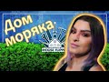 Ремонтируем старый дом моряков в House Flipper