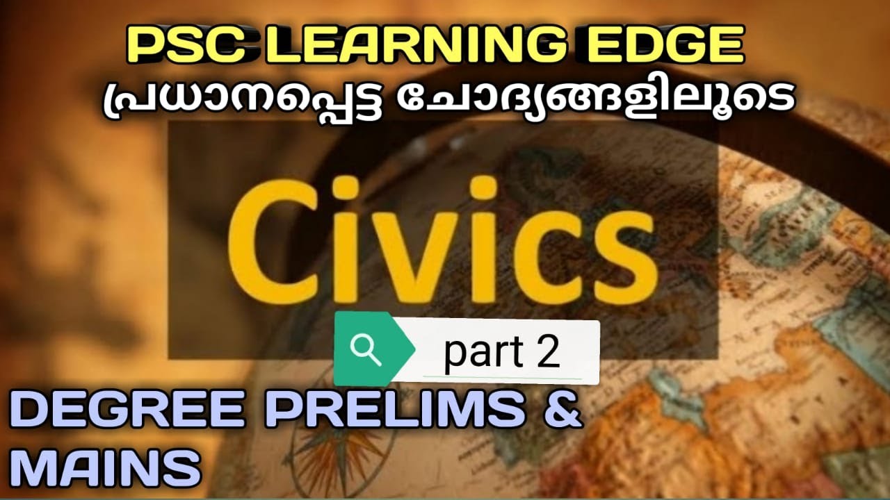 civics -part 2 , psc learning edge - YouTube