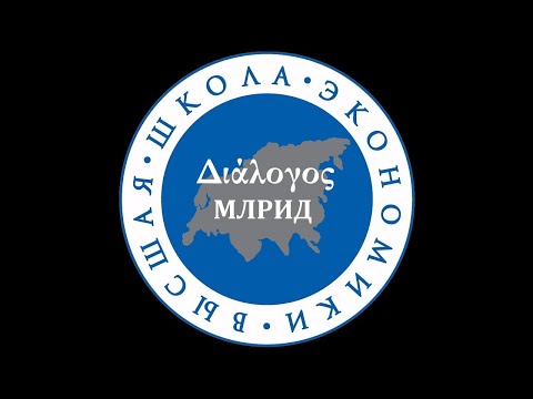 Международная научная конференция «Россия и Европа XVIII в. в общем порядке мира» / 26-27 мая 2023