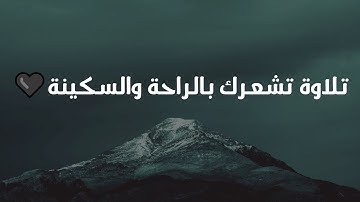 تلاوة تريح القلب،ما تيسر من سورة مريم|عبدالله درنيقة