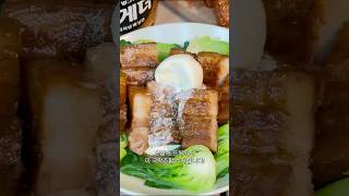 동파육 위에 아이스크림 한 스푼?