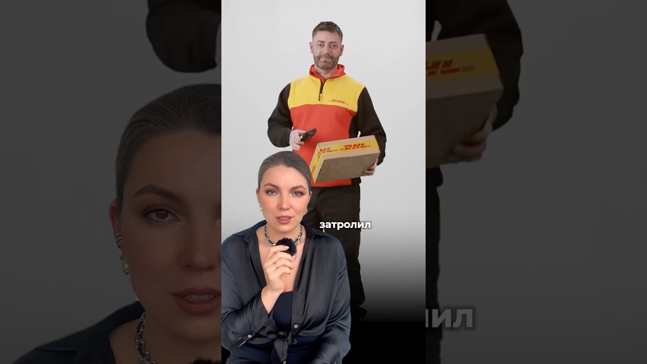 DHL троллит и запустил витальный контент. 