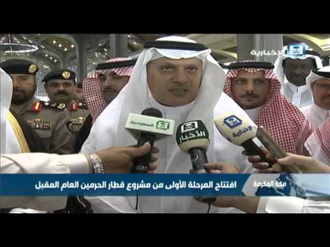مشروع قطار الحرمين أضخم وأهم مشروع في الشرق الأوسط